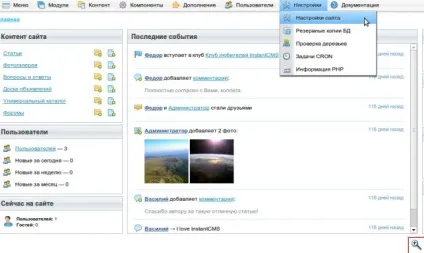 Як встановити шаблон в instantcms - ячайнік - сайт для справжніх чайників (встановити) Як встановити шаблон в instantcms - ячайнік - сайт для справжніх чайників