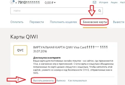 Як дізнатися повний номер карти qiwi visa card (дізнатися) Як дізнатися повний номер карти qiwi visa card