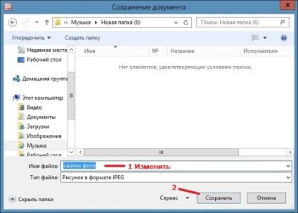Як зменшити обсяг фотографії диспетчером малюнків і програмою gimp, проблеми з комп'ютером (диспетчером) Як зменшити обсяг фотографії диспетчером малюнків і програмою gimp, проблеми з комп'ютером