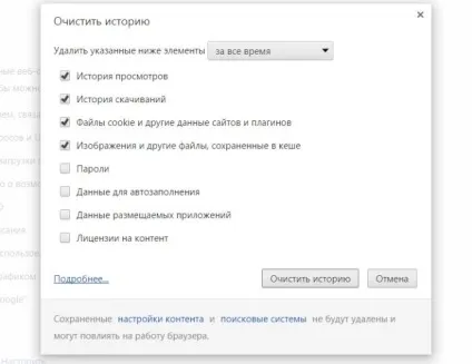 Як прискорити роботу google chrome