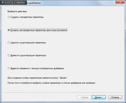 Як дізнатися, який драйвер викликає bsod (синій екран смерті) (verifier) Як дізнатися, який драйвер викликає bsod (синій екран смерті)