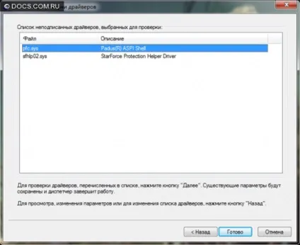 Як дізнатися, який драйвер викликає bsod (синій екран смерті) (який драйвер викликає bsod (синій екран смерті). Засіб перевірки драйверів windows 7) Як дізнатися, який драйвер викликає bsod (синій екран смерті)