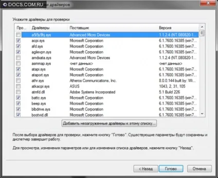 Як дізнатися, який драйвер викликає bsod (синій екран смерті) (verifier) Як дізнатися, який драйвер викликає bsod (синій екран смерті)