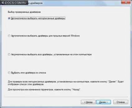 Як дізнатися, який драйвер викликає bsod (синій екран смерті) (дізнатися) Як дізнатися, який драйвер викликає bsod (синій екран смерті)