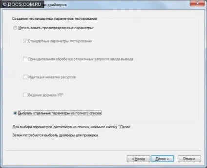 Як дізнатися, який драйвер викликає bsod (синій екран смерті) (bsod) Як дізнатися, який драйвер викликає bsod (синій екран смерті)
