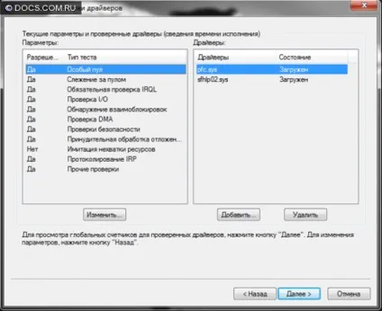 Як дізнатися, який драйвер викликає bsod (синій екран смерті) (який драйвер викликає bsod (синій екран смерті). Засіб перевірки драйверів windows 7) Як дізнатися, який драйвер викликає bsod (синій екран смерті)