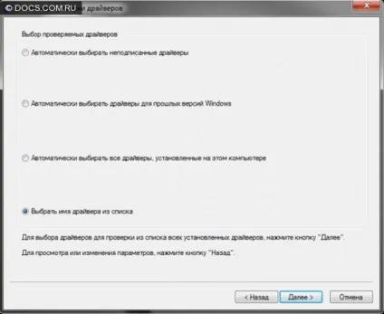 Як дізнатися, який драйвер викликає bsod (синій екран смерті) (який драйвер викликає bsod (синій екран смерті). Засіб перевірки драйверів windows 7) Як дізнатися, який драйвер викликає bsod (синій екран смерті)