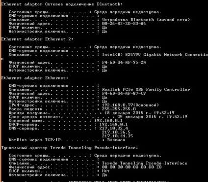 Як дізнатися mac в windows 10, настройка серверів windows і linux (windows) Як дізнатися mac в windows 10, настройка серверів windows і linux