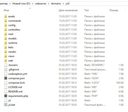 Як встановити yii2 по кроках (Yii2 Open Server) Як встановити yii2 по кроках