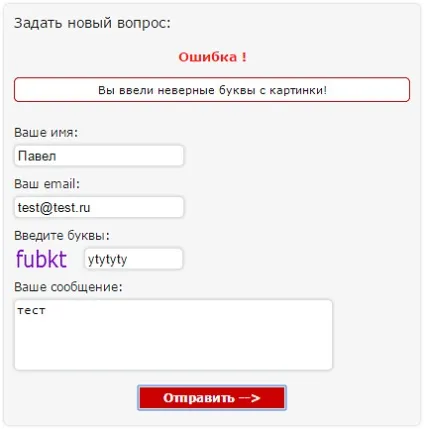 Як встановити і налаштувати капчу, бізнес-сайт Павла Макарова (встановити) Як встановити і налаштувати капчу, бізнес-сайт Павла Макарова