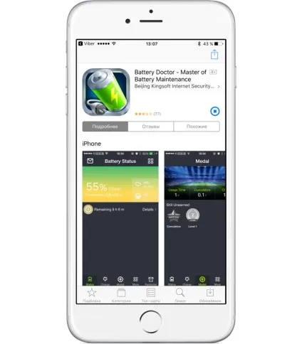 Як прискорити роботу iphone і ipad за допомогою прихованої функції battery doctor, - новини зі світу apple (doctor) Як прискорити роботу iphone і ipad за допомогою прихованої функції battery doctor, - новини зі світу apple