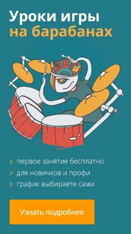 Як вибрати педаль для бас-барабана (бас-барабана) Як вибрати педаль для бас-барабана