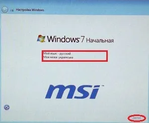 Як повернути ноутбук до заводського стану msi (повернути) Як повернути ноутбук до заводського стану msi