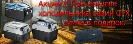 Як вибрати ізотермічні термоконтейнери (вибрати) Як вибрати ізотермічні термоконтейнери