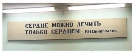 Як вибрати собі правильного терапевта