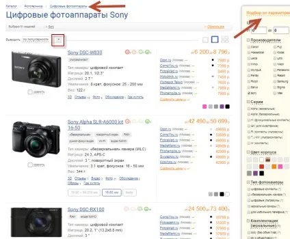 Як вибрати фотоапарат sony поради від (фотоапарат) Як вибрати фотоапарат sony поради від