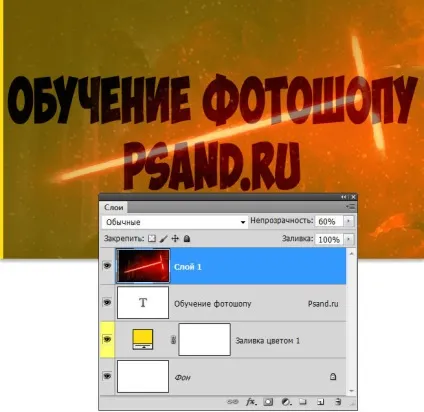 Як у фотошопі зробити картинку в тексті (картинку) Як у фотошопі зробити картинку в тексті