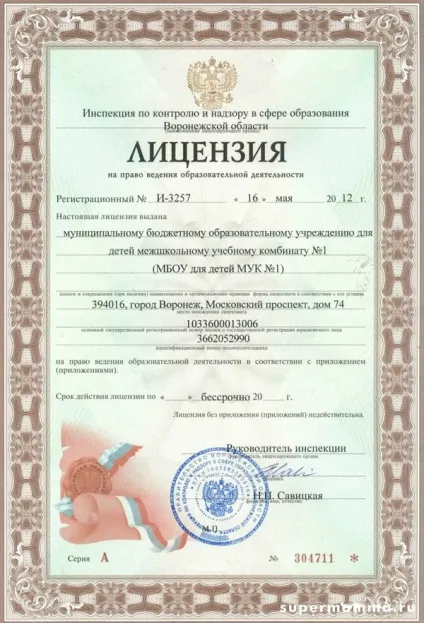 Як вибрати дитячий садок для своєї дитини (вибрати) Як вибрати дитячий садок для своєї дитини