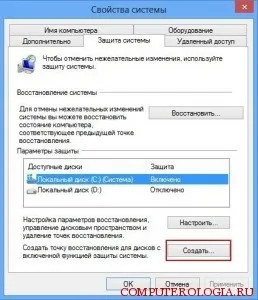 Як відновити windows 8