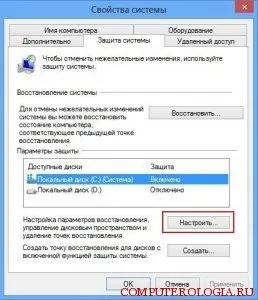 Як відновити windows 8
