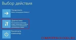 Як відновити windows 8