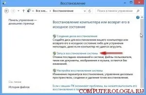 Як відновити windows 8