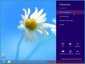 Як відновити windows 8