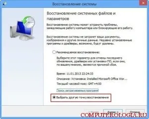Як відновити windows 8