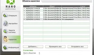 Як витягнути файли з карантину (вікно) Як витягнути файли з карантину