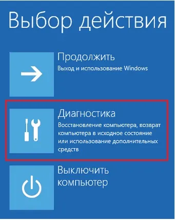 Як відновити windows 10 без диска зрозуміла інструкція (диска) Як відновити windows 10 без диска зрозуміла інструкція