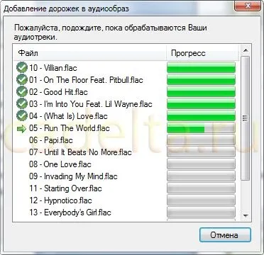 Як записати аудіофайли у форматі