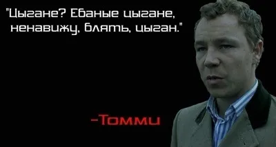 Як я з циганкою зустрічався