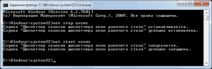 Як включити windows aero