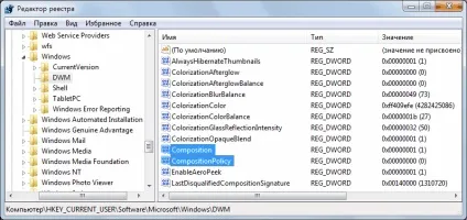 Як включити windows aero