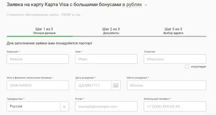 Як замовити карту ощадбанку онлайн через інтернет (інтернет) Як замовити карту ощадбанку онлайн через інтернет