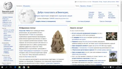 Як в windows 10 встановити будь-яку веб-сторінку в якості шпалер робочого столу, білі віконця