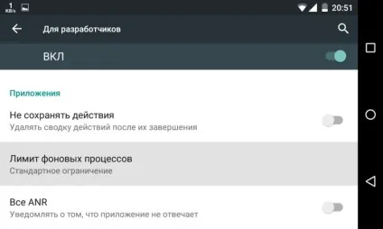 Як включити ліміт або обмежити фонові процеси на android все, що ви хотіли знати про гаджетах (процеси) Як включити ліміт або обмежити фонові процеси на android все, що ви хотіли знати про гаджетах