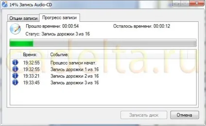 Як записати аудіофайли у форматі