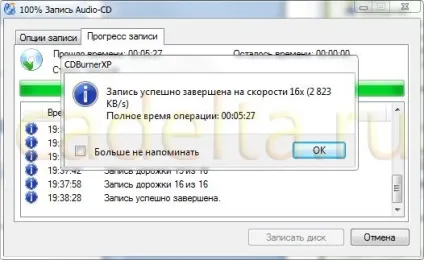 Як записати аудіофайли у форматі