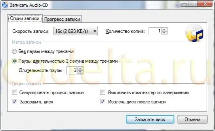 Як записати аудіофайли у форматі