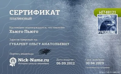 Як закріпити за собою нікнейм або назва групи, або що-небудь подібне (блоги) Як закріпити за собою нікнейм або назва групи, або що-небудь подібне