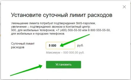 Як включити ліміт витрат в ощадбанк онлайн - топ (ліміт) Як включити ліміт витрат в ощадбанк онлайн - топ