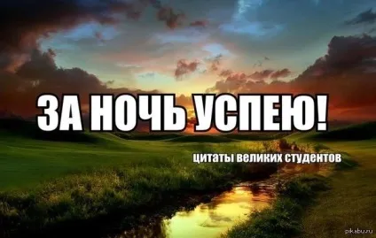 Як я готуюся до сесії - lifing easy