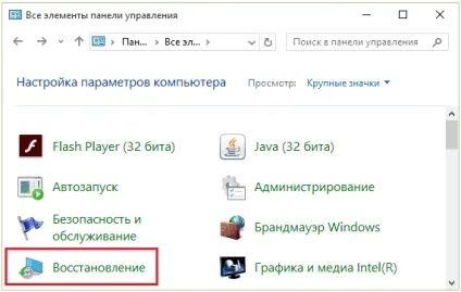 Як відновити windows 10 без диска зрозуміла інструкція (windows) Як відновити windows 10 без диска зрозуміла інструкція