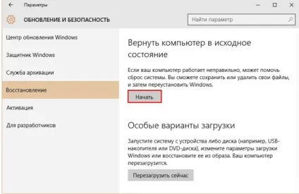 Як відновити windows 10 без диска зрозуміла інструкція (windows) Як відновити windows 10 без диска зрозуміла інструкція