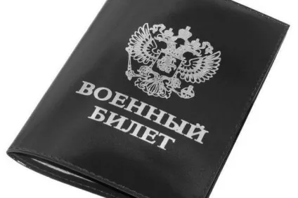 Як виписатися з військкомату (повинні звернутися військкомат місця) Як виписатися з військкомату