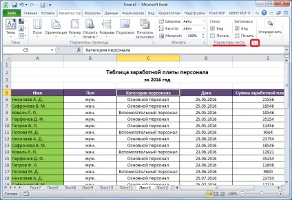 Як закріпити заголовок в excel