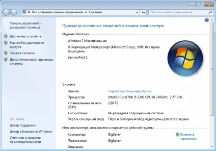 Як включити windows aero