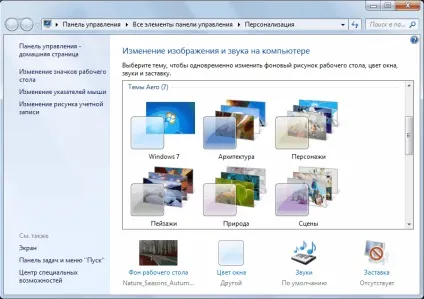 Як включити windows aero