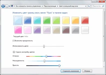 Як включити windows aero